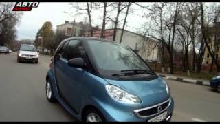 Smart Fortwo  Тестдрайв [upl. by Ydnamron710]