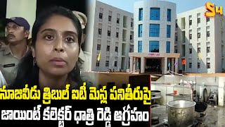 Joint Collector Dhatri Reddy Gets Serious Over Nuziveedu Triple IT College Issue  S4 Media [upl. by Florence]