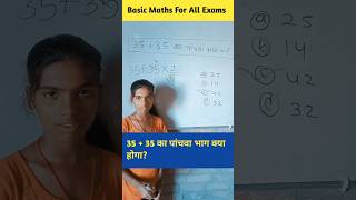 Basic maths maths navodaya jnv nvs mathpuzzles uppolice generalmath viralshort mathshorts [upl. by Rox891]