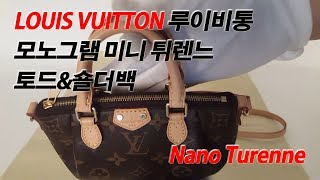 Louis Vuitton Nano Turenne 루이비통 미니 튀렌느 모노그램 토드 숄더백 [upl. by Yrakaz715]