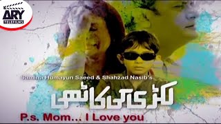 Lakri Ki Kathi  Short Film  Love Story  Shahood Alvi amp Sadia Imam  ARY Telefilms [upl. by Rosalynd]