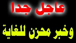 اخبار السعودية اليوم الثلاثاء 12112024 اخبار السعوديه اخبار السعودية اليوم اخبار السعوديه مباشر [upl. by Cassandre]