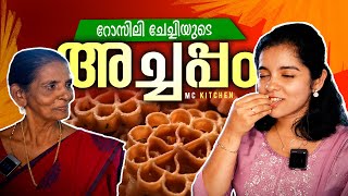 റോസിലിചേച്ചിയുടെ അച്ചപ്പം  MC Kitchen  Ollur  Sherin Varghese  Rosette CookiesAchumurukku [upl. by Inama196]