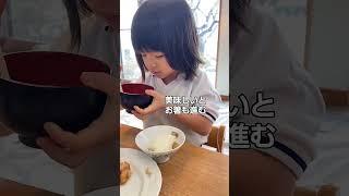 【目黒区保育園】全てに感謝していただきま🥺。どれも美味しい給食。東京都 私立保育園認可外施設。 [upl. by Salakcin]