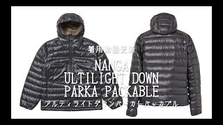 24F Nanga ULTILIGHT DOWN PARKA PACKABLE MODEL [upl. by Ediva192]