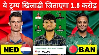 Netherlands vs Bangladesh Dream11 Prediction NED vs BAN Dream11 Team NED vs BAN Dream11 Prediction [upl. by Marta]