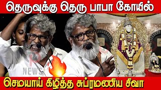 அங்கேயே எவனையும் காப்பாத்தலா நீ 😱 🔥  Subramaniam Siva Speech in Narkarappor Trailer Launch Saibaba [upl. by Enyleve]