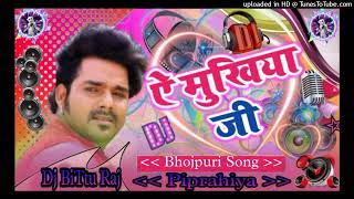 Pawan Singh ka a Mukhiya Ji man hokhe Ta बोली Bhojpuri DJ Remix Song 2022 Dj BiTtu Raj Piprahiya [upl. by Chak]