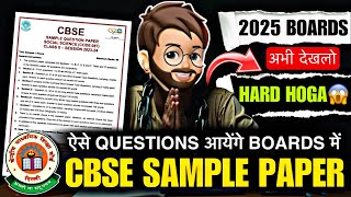 Yaha se ayenge Boards ke Question CBSE sample paper Released 20242025 Class 10th amp 12th [upl. by Brown]