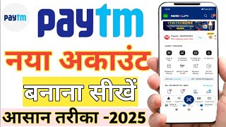 paytm account kaise banaye  How to create Paytm account  paytm account chalu kaise kare [upl. by Eatnuhs]