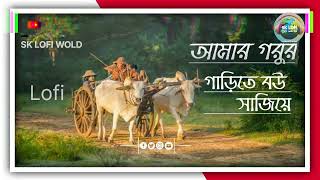 Amar Gorur Garite  আমার গরুর গাড়ীতে  Hasan amp Dristy  Tukro Music Station  Bengali New Song [upl. by Noid]