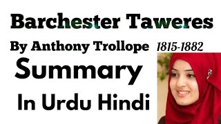 Barchester Towers Summary in Urdu Barchester Towers Novel by Anthony Trollope Urdu Explanation [upl. by Nagram]