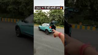 CNG Car में नहीं लगेगी आग [upl. by Edniya]