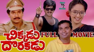 CHIKADU DORAKADU  TELUGU FULL MOVIE  RAJENDRA PRASAD  RAJINI  MANJULA  TELUGU CINE CAFE [upl. by Glenn]