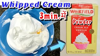 Whipped Cream in 3 MinutesInstant Whipped Cream made from Whipping PowderWhipping cream powder [upl. by Lester]