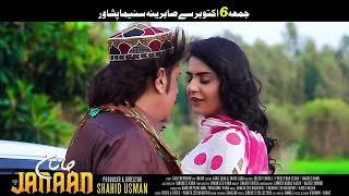 Janaan Song Pashto Film Jahangir KhanJani  2023Nan Mey Yawa Dasey Jenai Oleda Haseena Wa Rahim shah [upl. by Ullyot228]