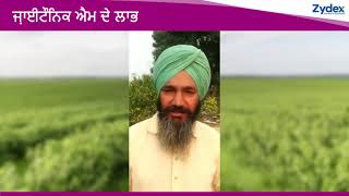 Benefits of Zytonic  M Mr Gurjant Singh from Khera [upl. by Attinahs]