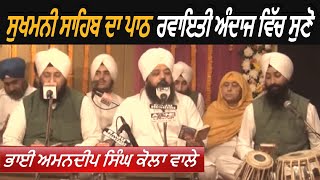 Sukhmani Sahib Path By Bhai Amandeep Singh Ji Mata Kaulan Wale  Hulchul Tv Gurubani [upl. by Greenlee939]