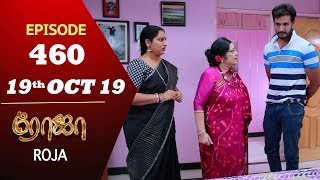 ROJA Serial  Episode 460  19th Oct 2019  Priyanka  SibbuSuryan  SunTV Serial Saregama TVShows [upl. by Eintrok577]