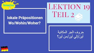 German course A2 Menschen Lektion 19 Teil 2 lokale Präpositionen WoWoherWohin [upl. by Ranip965]