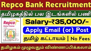 ♦️Repco Bank Recruitment  Salary35000  No Fees  Tamil Must  Email Apply  TAMIL [upl. by Salmon350]