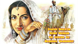 Dachi Waleya Morh Mohar Ve  Cover By Sushma Vashisht [upl. by Devaney]