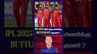 RCB Eyes Jos Buttler for IPL Auction 2025 🔥 criczip shorts [upl. by Enyahs614]