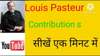 The Microbiology Teacher Contribution of Louis pasteur in microbiology with mcqs [upl. by Wohlert894]