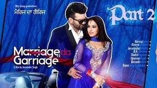 Marriage Da Garriage  Punjabi Movie  Part 2 [upl. by Harmon]