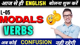 Uses of Would in Modals Verb  English spoken class Part 5  englishspeaking [upl. by Button]