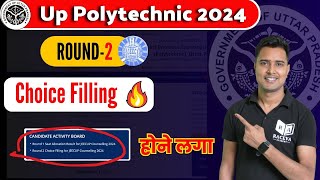 Up Polytechnic 2nd Round Counselling Choice Filing has been started  JEECUP 2 Round Choice Filing [upl. by Tonye]