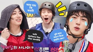 BTS Play Volleyball 🤣😂 Part 3  BTS Funny Video Bangla [upl. by Reta]