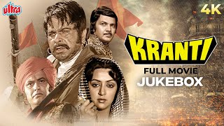 Kranti क्रांति1981 Full Movie Songs  Nitin Mukesh Lata Mangeshkar  Manoj Kumar Dilip Kumar [upl. by Carmon]