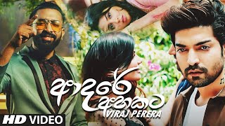 Adare Ahakata ආදරේ අහකට  Viraj Perera Music Video 2021  Viraj Perera Sinhala Songs 2021 [upl. by Novihc999]