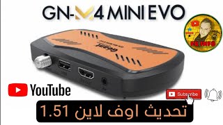 تحديث151 لجهاز جيون Géant GN M4 MINI EVO [upl. by Grand391]