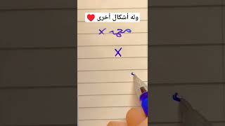 اسم محمد بخط النسخ ♥️ [upl. by Yeoj]