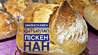 🌾Қытырлақ нан🌾 🍞🍞🍞 food tartine breadpizza shortvideo baguette video tarte [upl. by Hecker269]