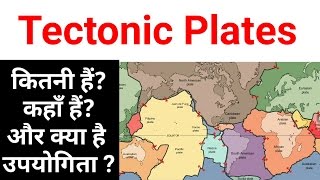 Tectonic plates and their position on world map  Importance of tectonic plates in earthquakesHindi [upl. by Dnamra]