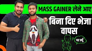 Mass Gainer लेने आए बिना दिए भेजा वापस  Best mass gainer for weight gain power plus muscle gainer [upl. by Swee]