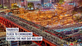 Tourists flock to Chongqing during the May Day holiday [upl. by Yelnik]