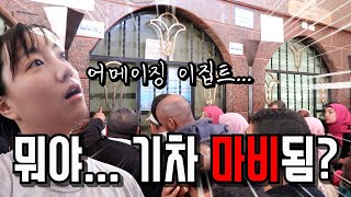 🇪🇬 6 잠깐만 나 이집트 기차 타야되는데ft NO봇🤖 ㅣ이집트여행 브이로그 [upl. by Dorman]