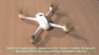 инструкция для квадрокоптера HUBSAN H501S [upl. by Natsirc]