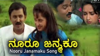 Nooru janmaku nooraru janmaku kannada movie song rajeshkrishnan💞By krishna kamble lyrics kannada [upl. by Telfore256]