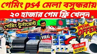 Used PS4PS5PS3Nintendo SwitchXbox Update Price🔥PS4PS5 Price in Bangladesh🔥PS4 Price In Bd 2024🔥 [upl. by Girardo392]