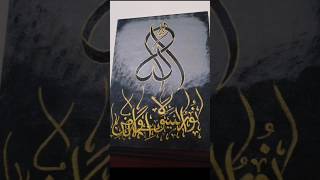 Allahu nurussamawati walard❤️ ytshorts calligraphy urduart viralvideo urdu verse ayat [upl. by Cardwell]