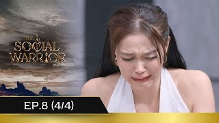 The Social Warrior  Episode 8  Part 4 [upl. by Sena]