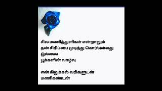 பூவின் வாழ்க்கை கவிதை கவிஞன் பெல் மணி kavinganbellmani motivation kavithai quotes கவிதை [upl. by Dragoon]