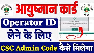 CSC Admin Code Kaise Milega  Ayushman Card Ke Liye CSC Admin Code Kaise Pata Kare  CSC Admin Code [upl. by Mayhs392]