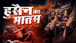 दर्द भरा नोहा 2018  हुसैन का मातम  Latest Muharram Noha 2018  Hussain Ka Matam  KArbala Live [upl. by Tavy]