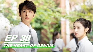 【FULL】The Heart Of Genius EP30  Lei Jiayin × Zhang Zifeng × Steven Zhang  天才基本法  iQIYI [upl. by Trudie954]